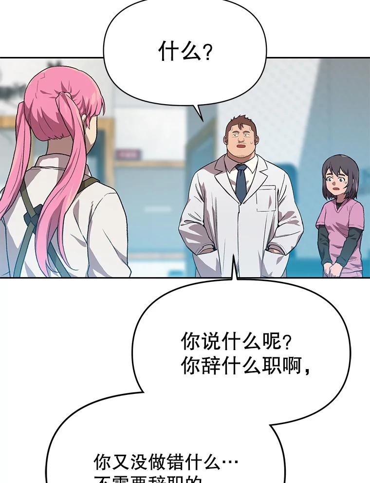 《彩虹桥守望者》97.缉拿归案 第69页