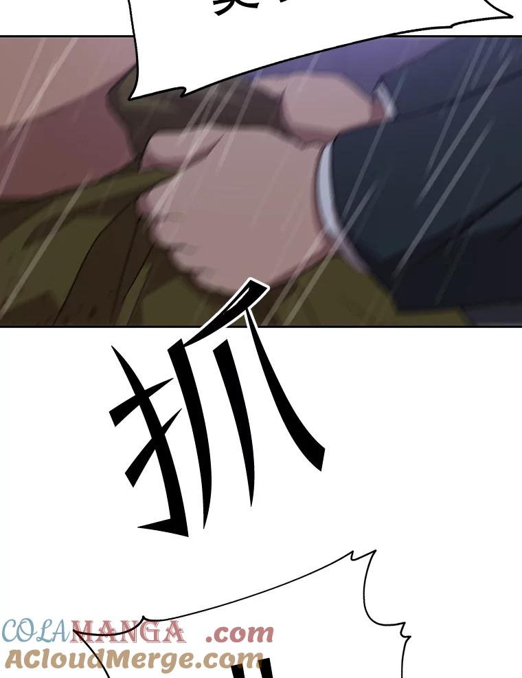 《彩虹桥守望者》97.缉拿归案 第58页
