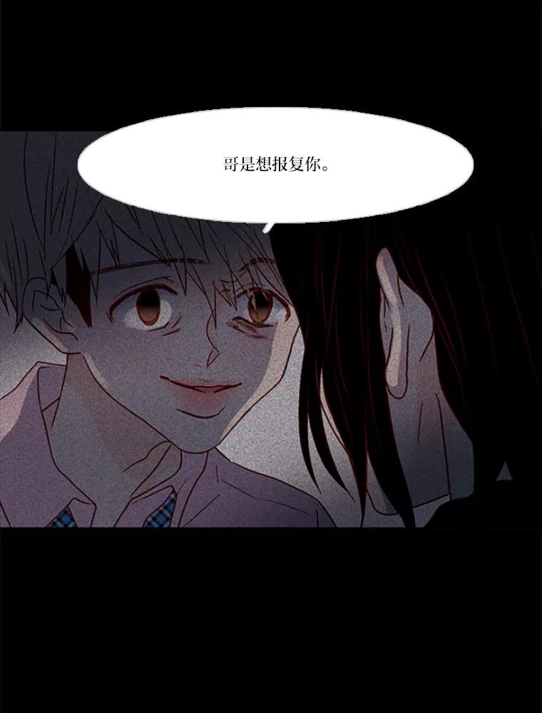 《远看是蔚蓝的春天》97.道歉 第36页