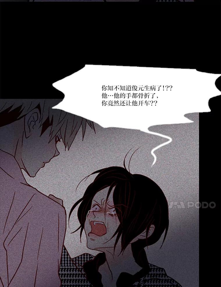 《远看是蔚蓝的春天》97.道歉 第20页