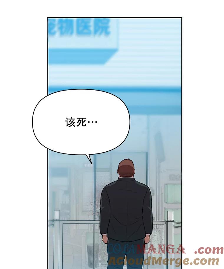 《彩虹桥守望者》98.同伙 第37页