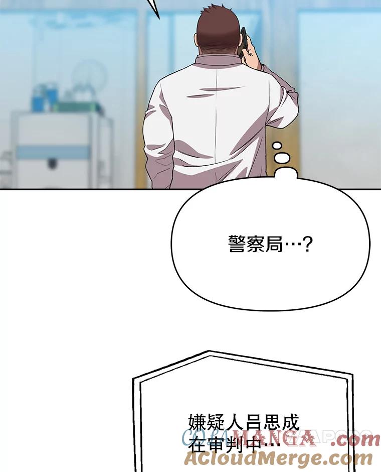 《彩虹桥守望者》98.同伙 第49页