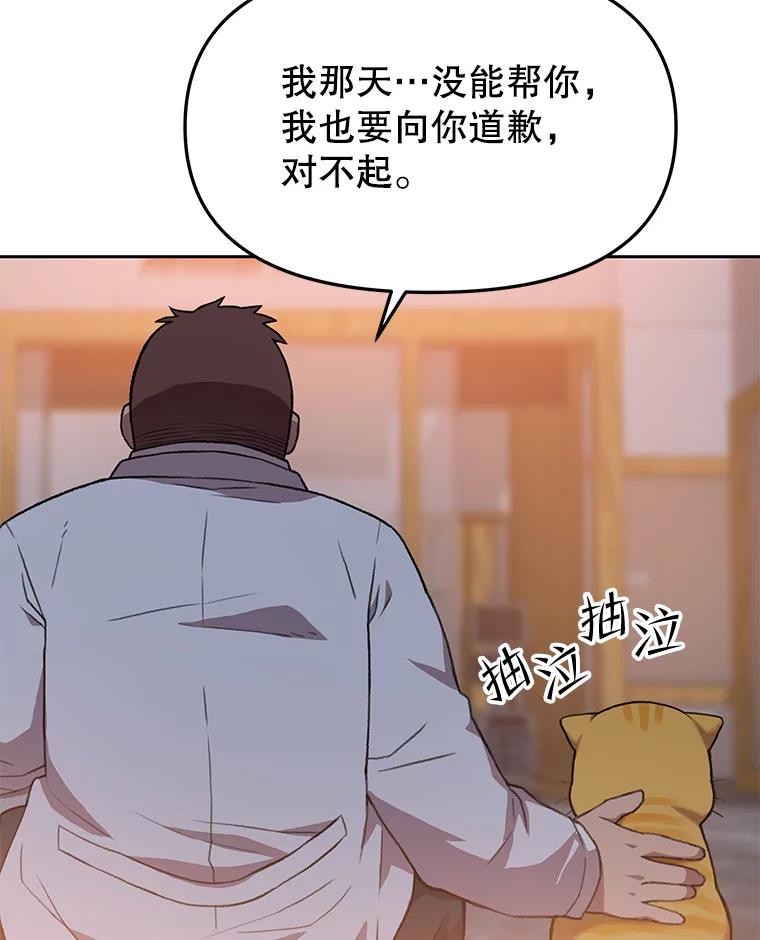 《彩虹桥守望者》98.同伙 第24页