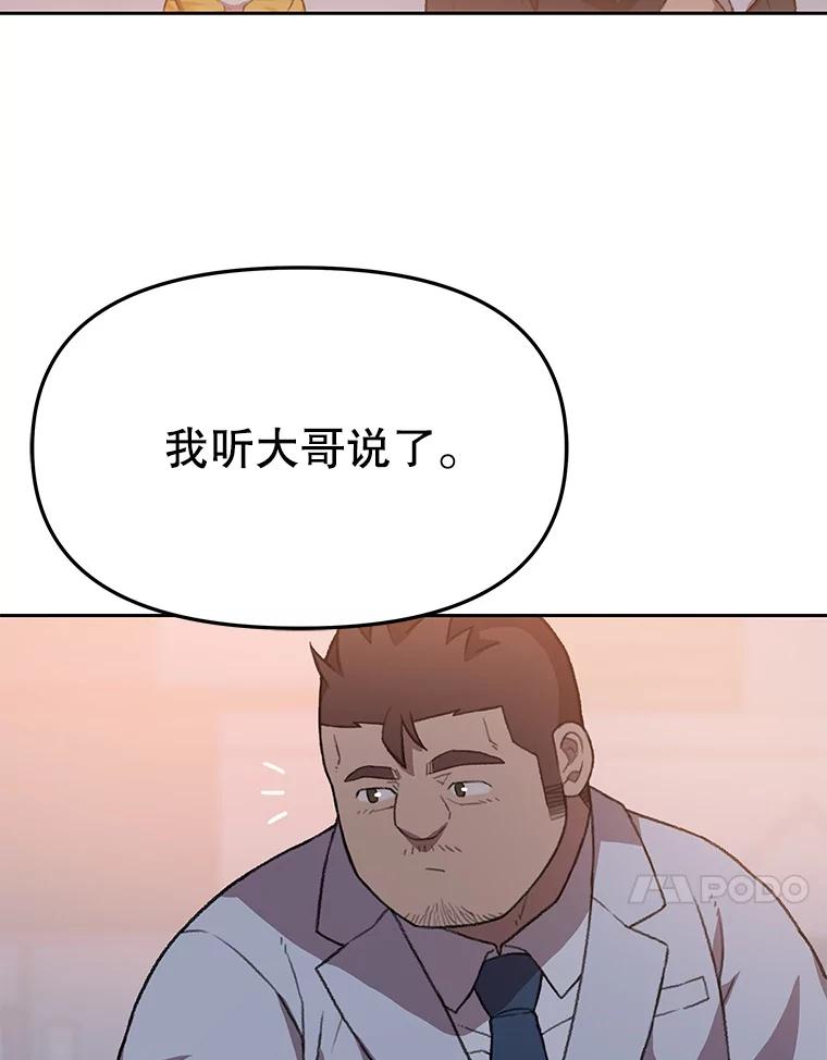 《彩虹桥守望者》98.同伙 第12页