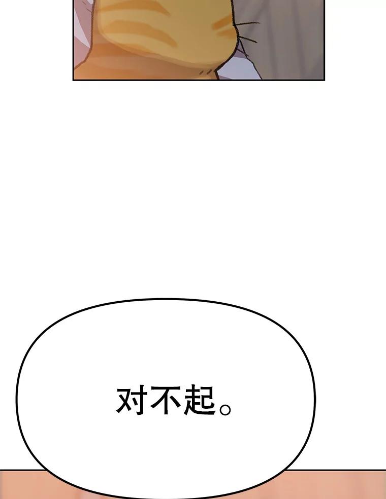 《彩虹桥守望者》98.同伙 第17页