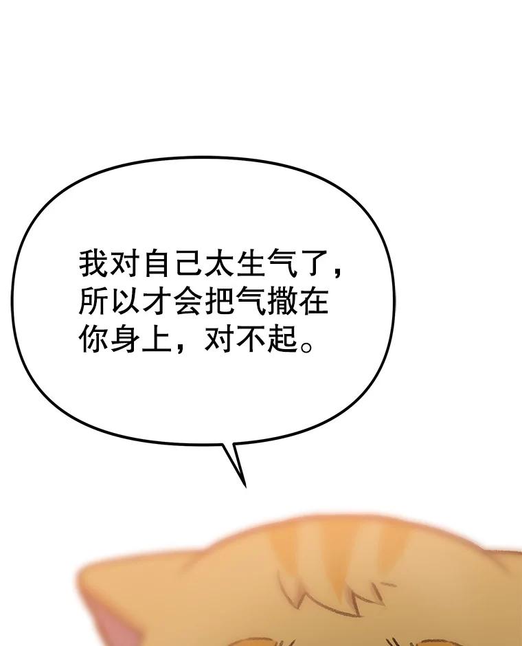 《彩虹桥守望者》98.同伙 第21页