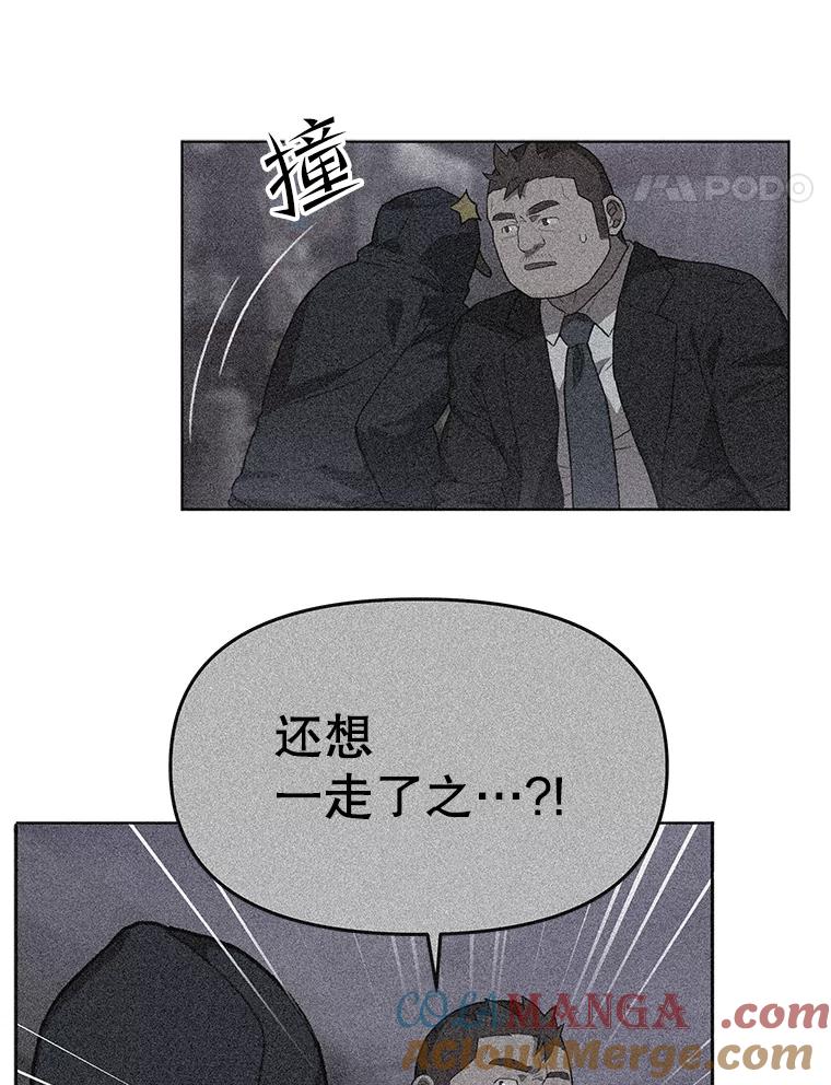《彩虹桥守望者》98.同伙 第43页