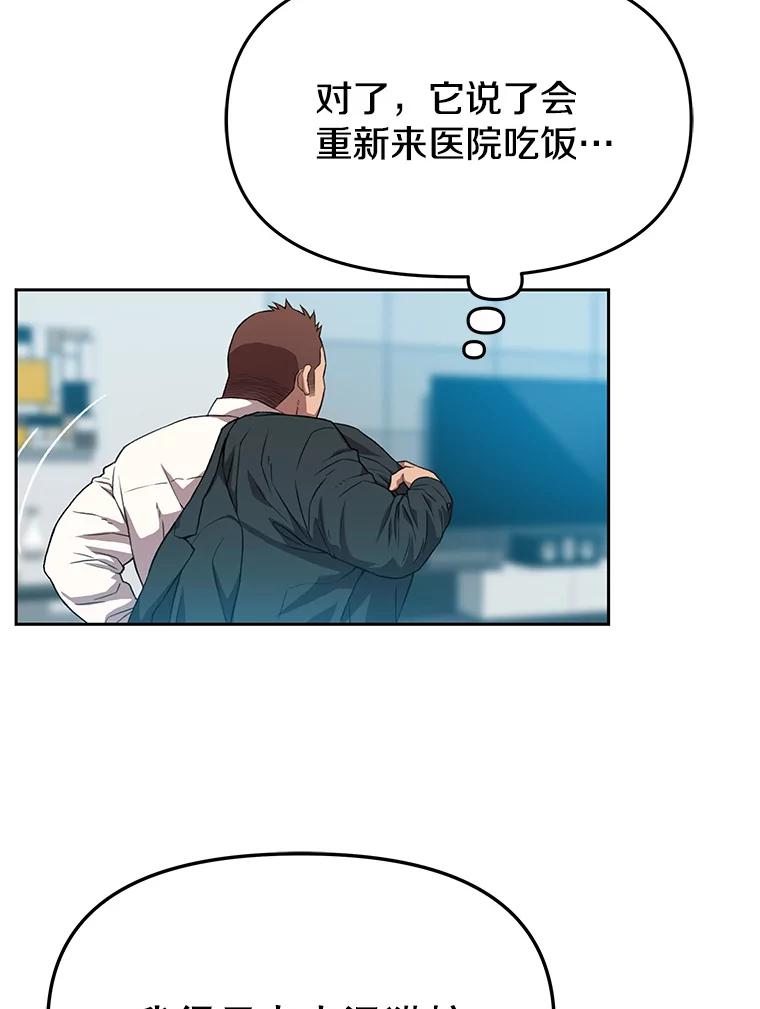 《彩虹桥守望者》98.同伙 第30页