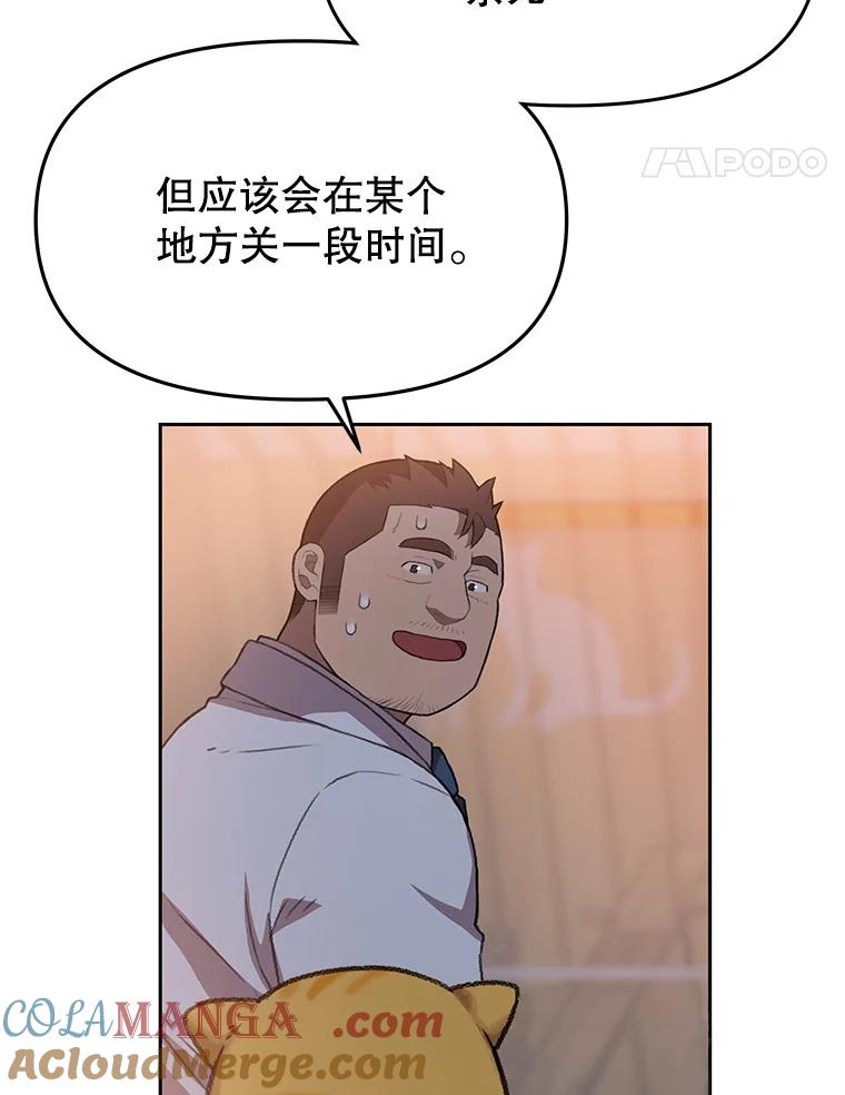 《彩虹桥守望者》98.同伙 第16页