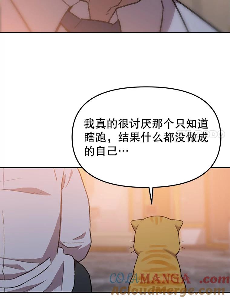 《彩虹桥守望者》98.同伙 第19页