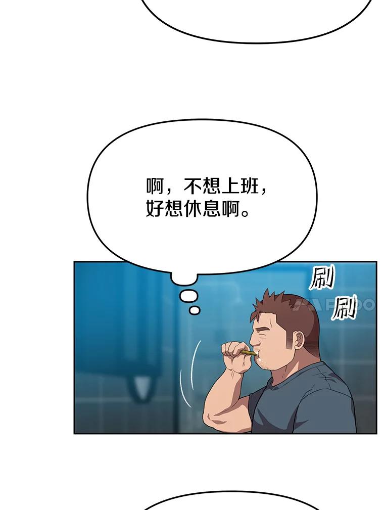 《彩虹桥守望者》98.同伙 第29页