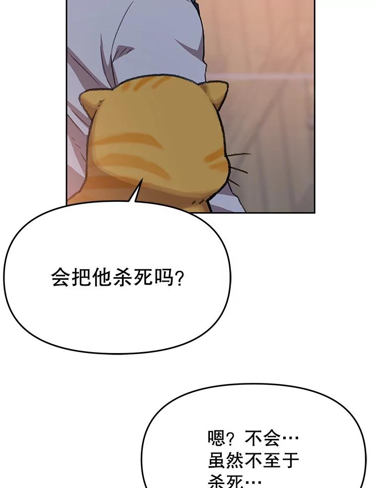 《彩虹桥守望者》98.同伙 第15页
