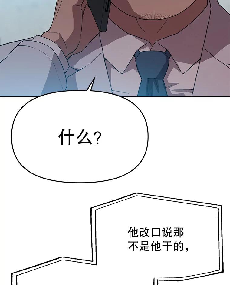 《彩虹桥守望者》98.同伙 第51页