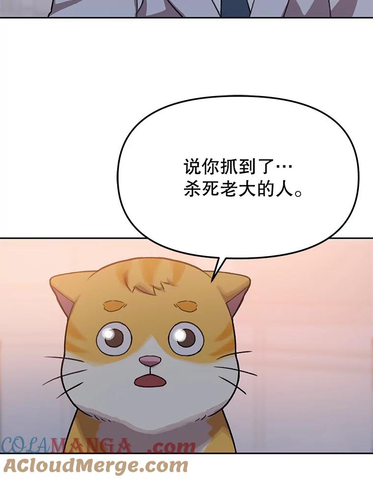 《彩虹桥守望者》98.同伙 第13页