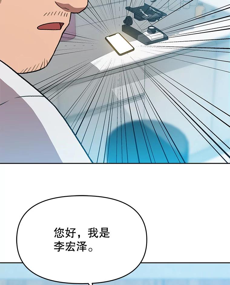 《彩虹桥守望者》98.同伙 第48页