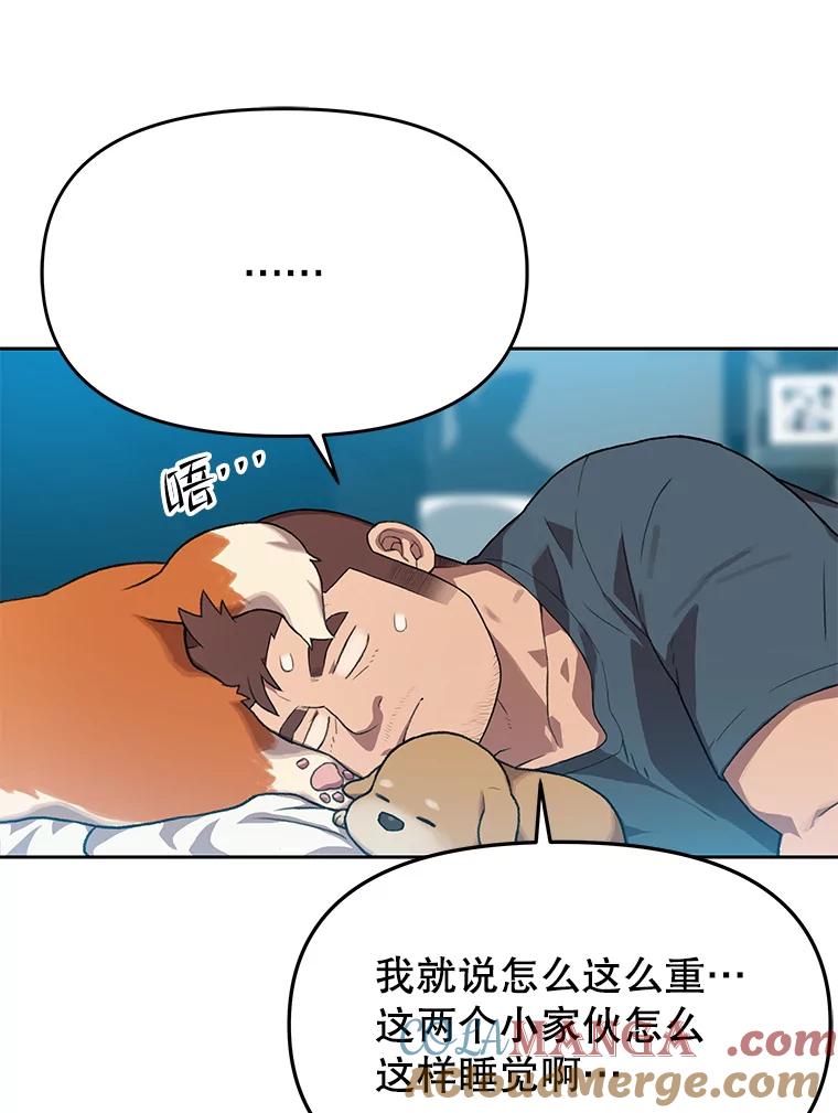 《彩虹桥守望者》98.同伙 第28页