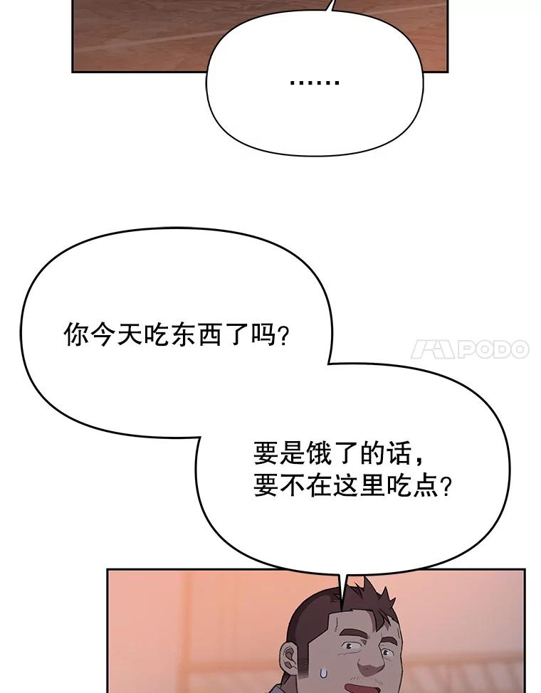 《彩虹桥守望者》98.同伙 第9页