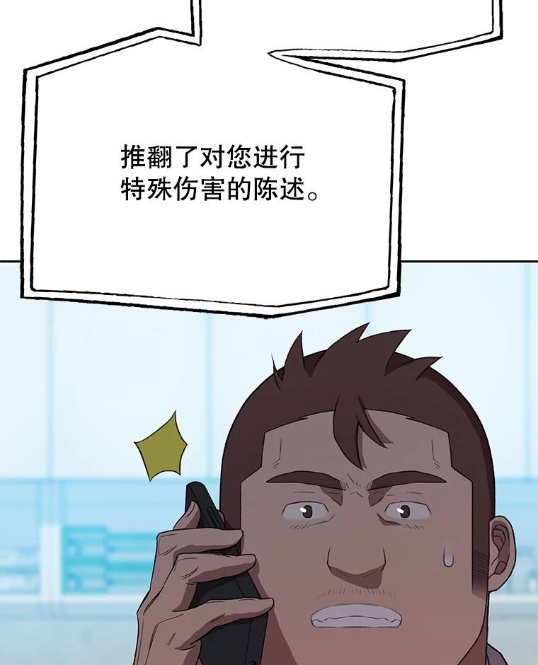 《彩虹桥守望者》98.同伙 第50页