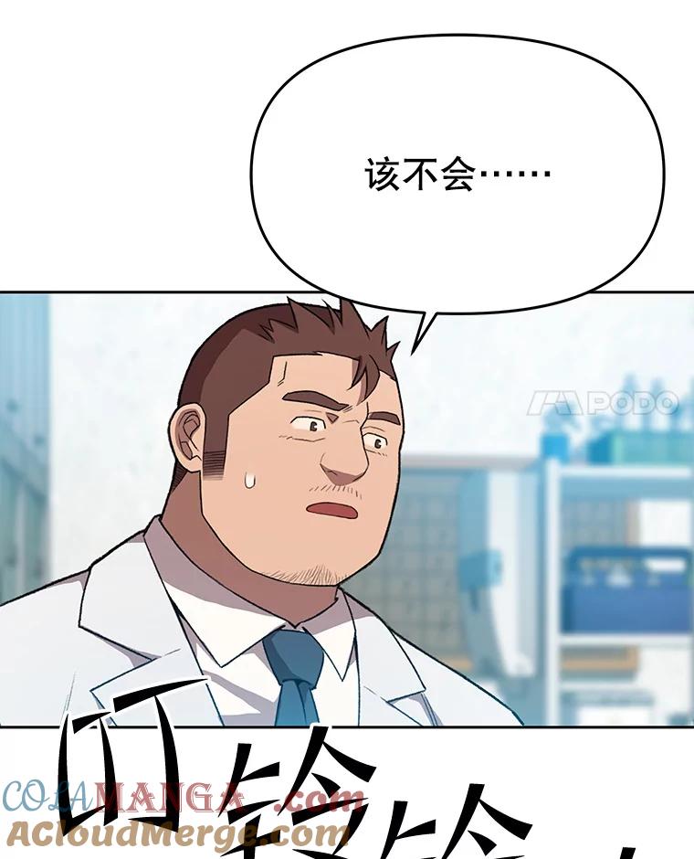 《彩虹桥守望者》98.同伙 第46页