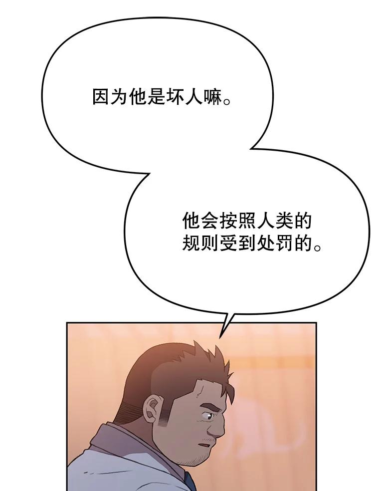 《彩虹桥守望者》98.同伙 第14页