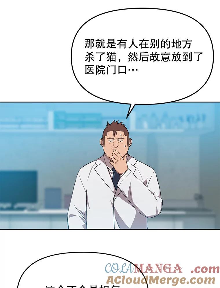 《彩虹桥守望者》98.同伙 第40页