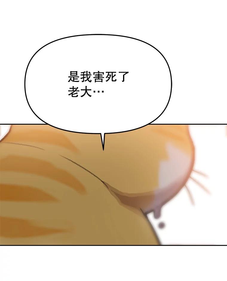 《彩虹桥守望者》98.同伙 第20页