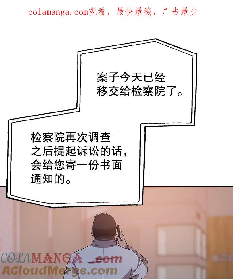 《彩虹桥守望者》98.同伙 第1页