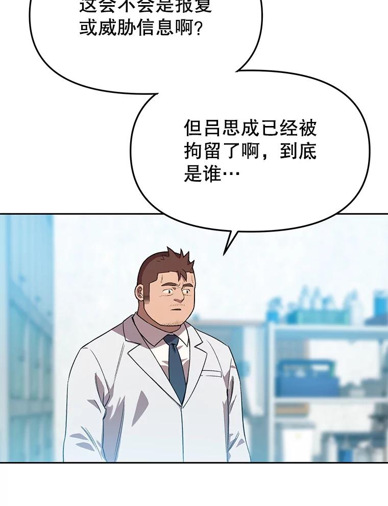 《彩虹桥守望者》98.同伙 第41页