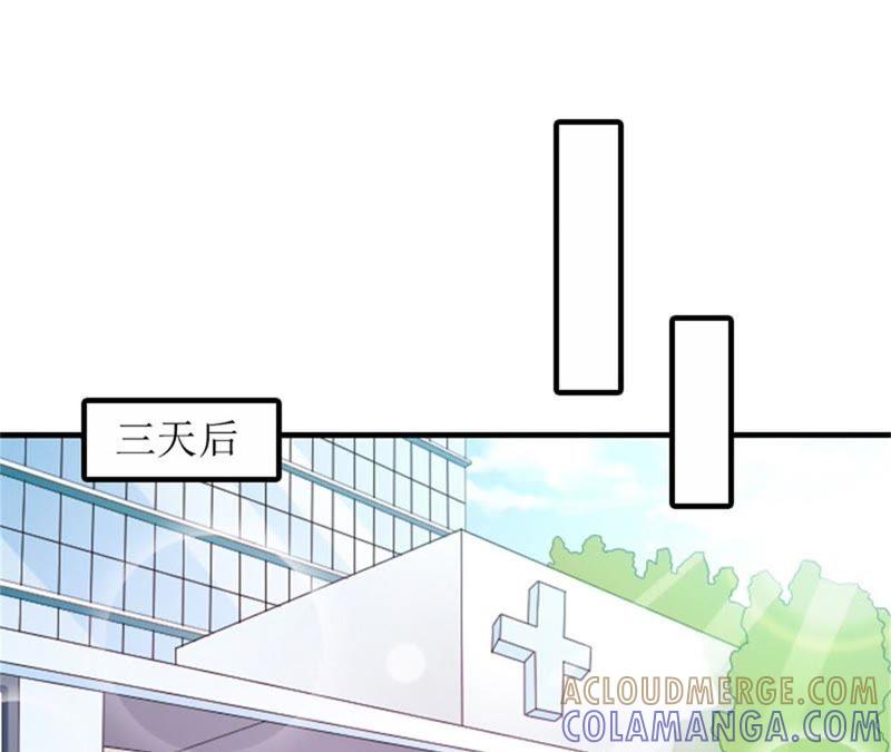 《误入婚途：叛逆娇妻不好惹》医生秦铭 第22页