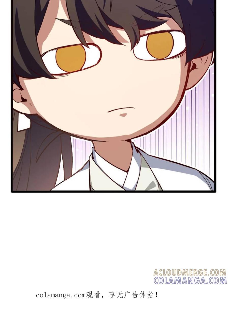 《开局签到荒古圣体》第119话 118.君凌苍的告诫 第91页