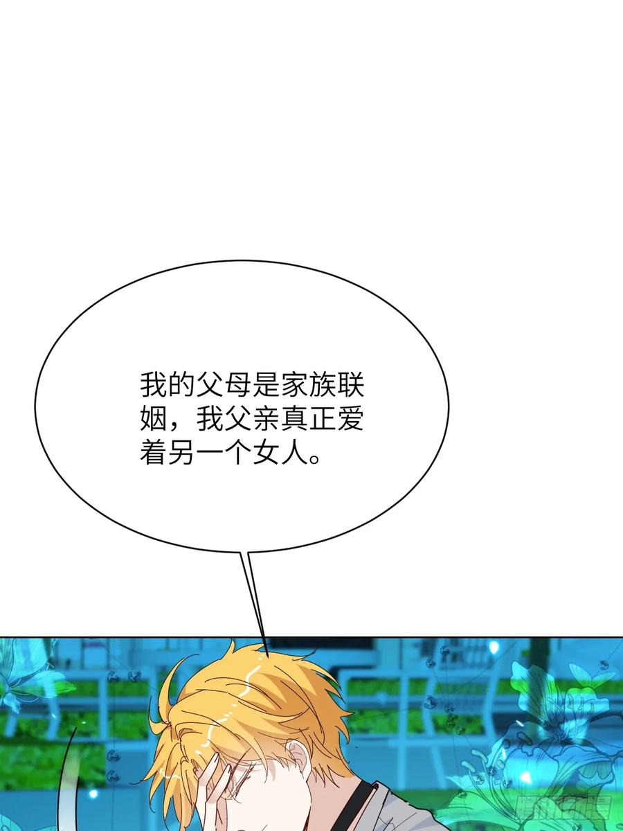 当我穿成霸总娇妻的独生女 - 第14话 家族大戏 - 第44张图