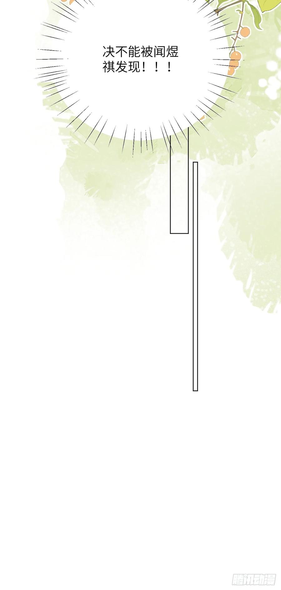 当我穿成霸总娇妻的独生女 - 第14话 家族大戏 - 第65张图