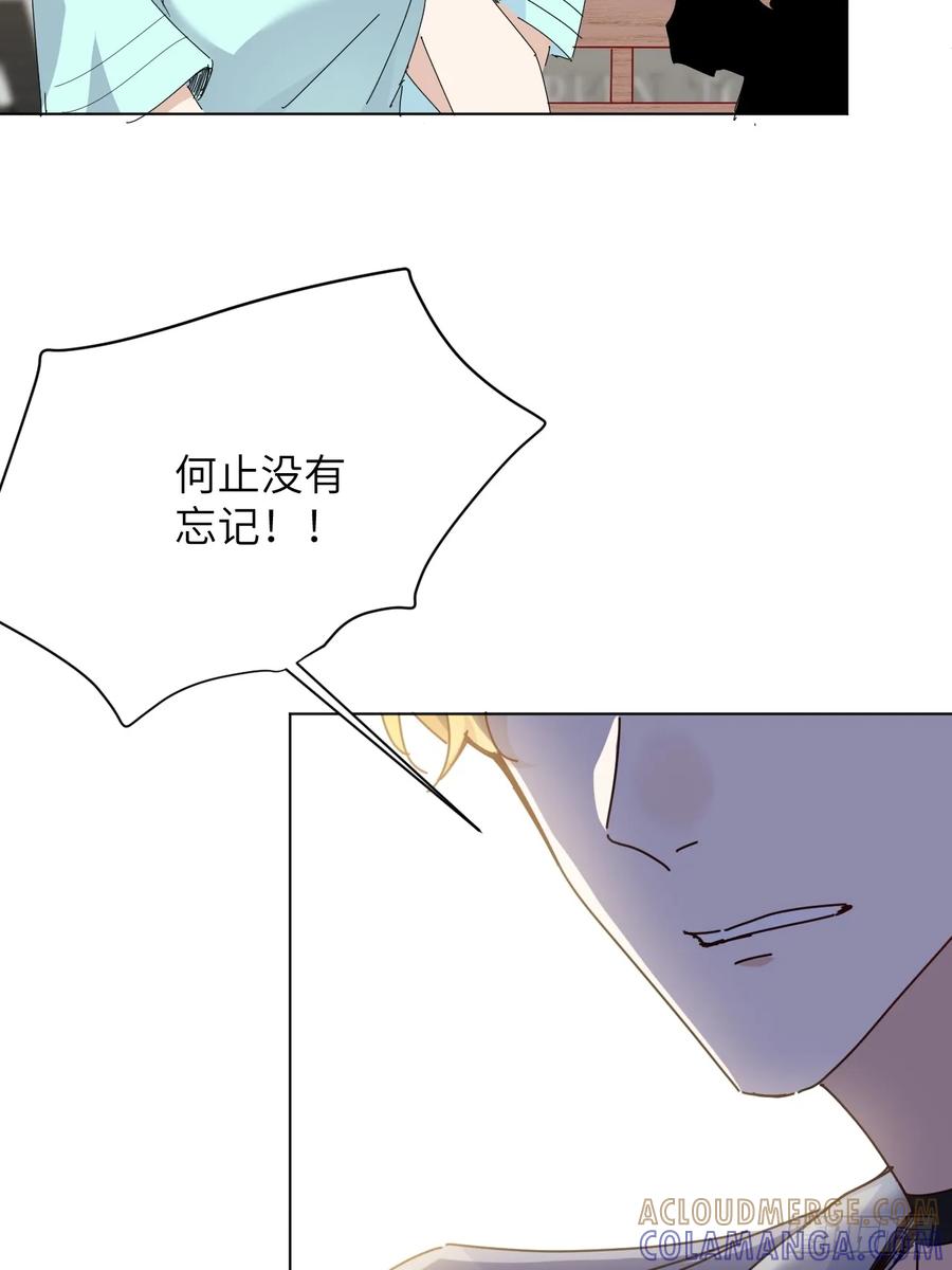 当我穿成霸总娇妻的独生女 - 第14话 家族大戏 - 第55张图