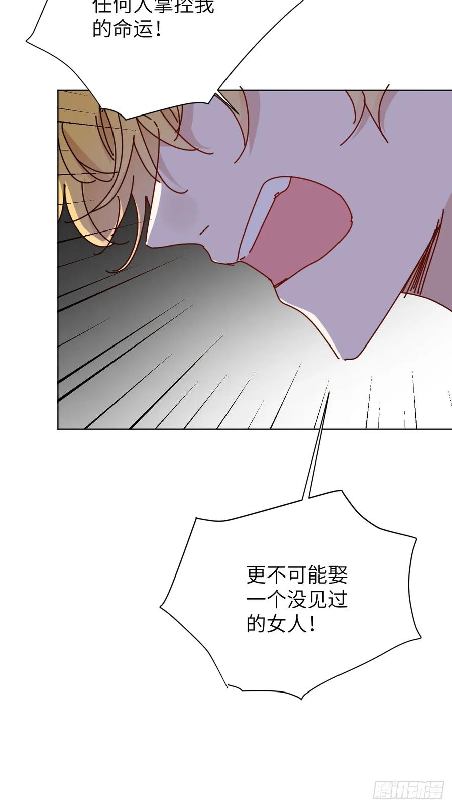 当我穿成霸总娇妻的独生女 - 第14话 家族大戏 - 第60张图