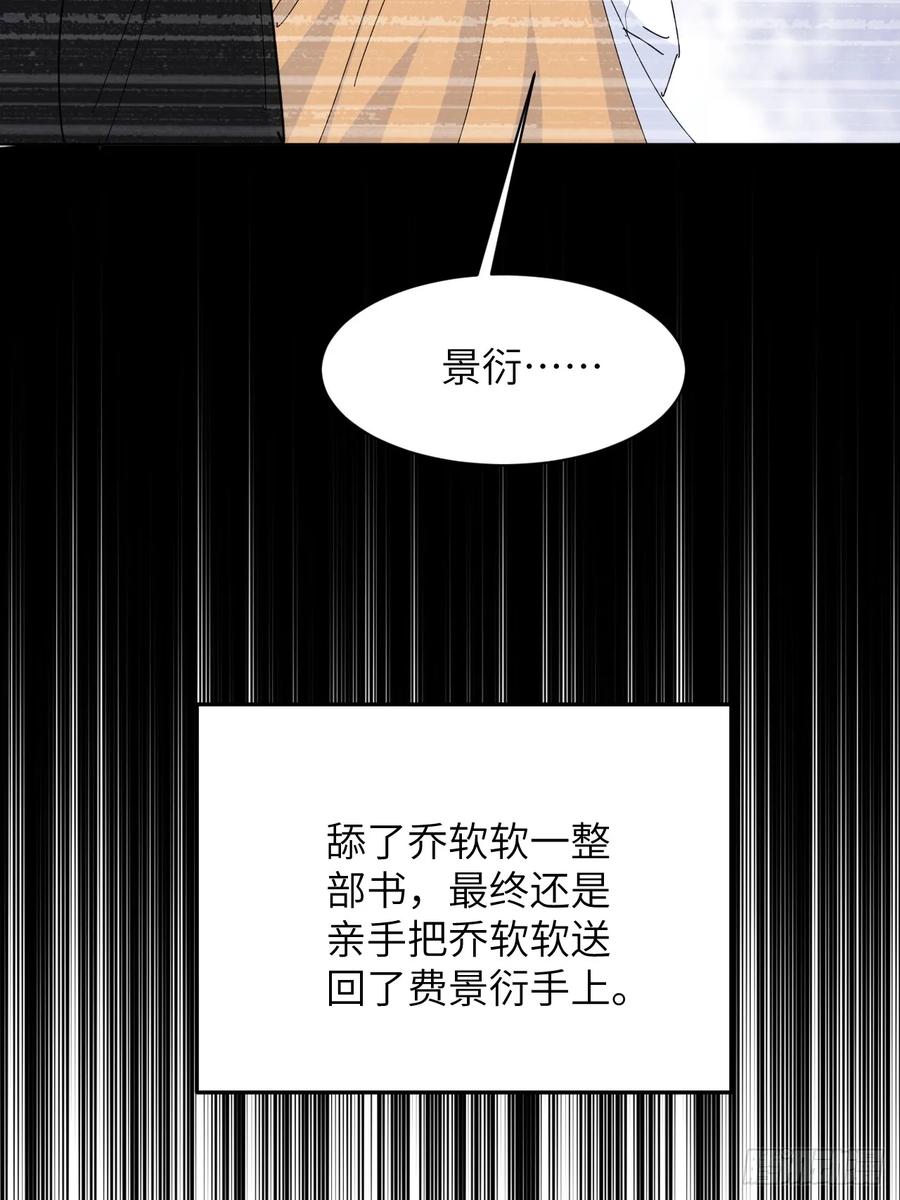 当我穿成霸总娇妻的独生女 - 第14话 家族大戏 - 第53张图