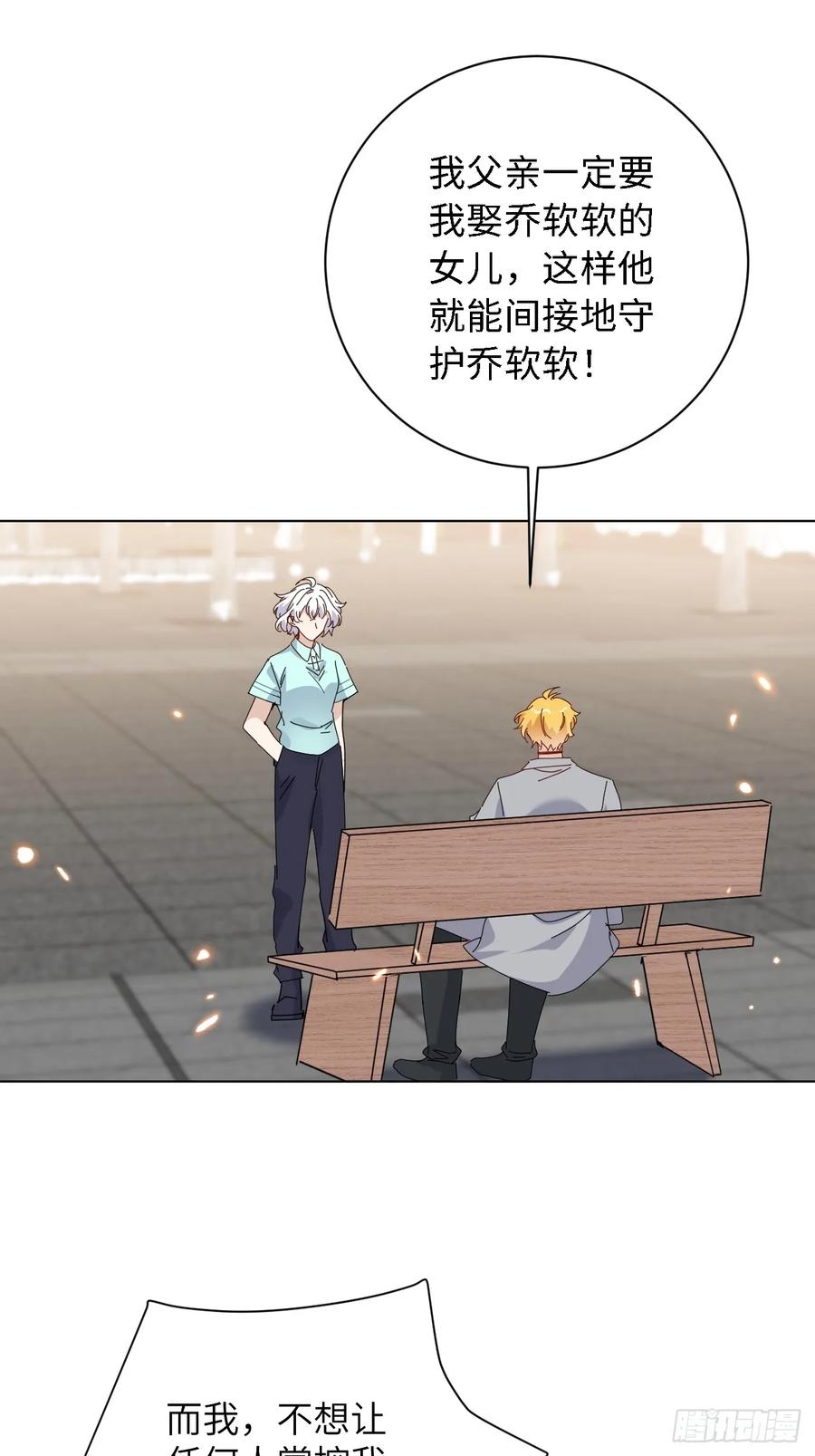 当我穿成霸总娇妻的独生女 - 第14话 家族大戏 - 第59张图