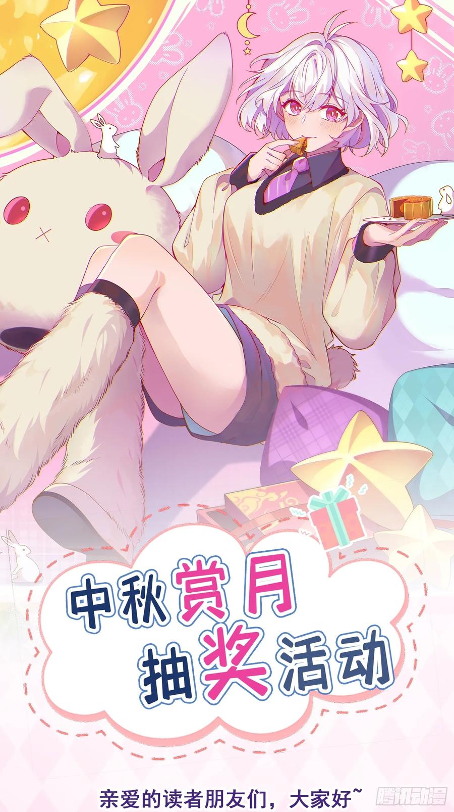 当我穿成霸总娇妻的独生女 - 第14话 家族大戏 - 第66张图