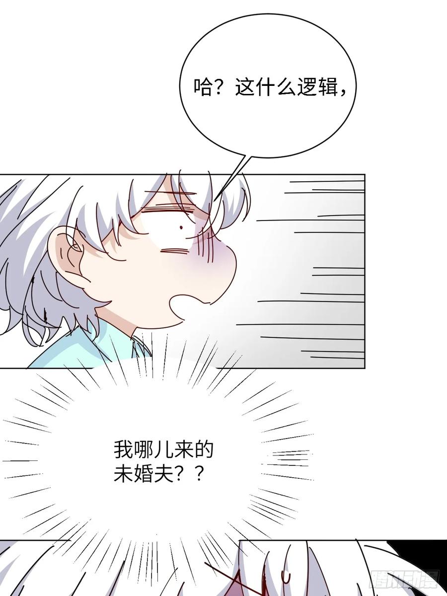 当我穿成霸总娇妻的独生女 - 第14话 家族大戏 - 第42张图