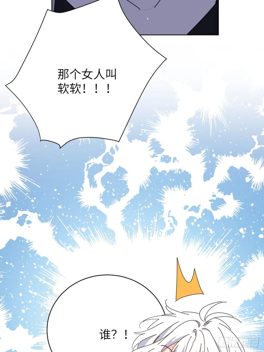 当我穿成霸总娇妻的独生女 - 第14话 家族大戏 - 第48张图