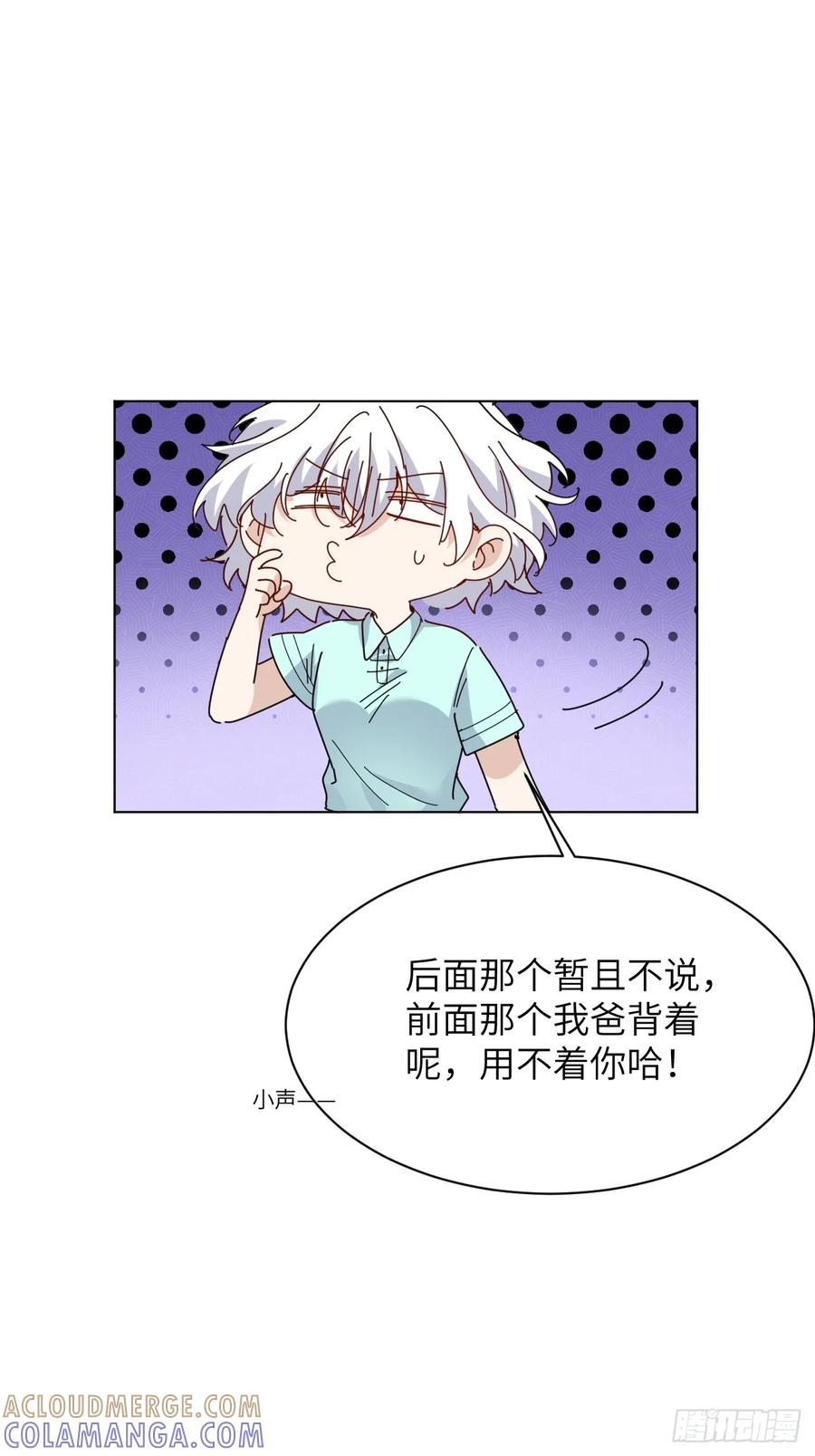 当我穿成霸总娇妻的独生女 - 第14话 家族大戏 - 第58张图