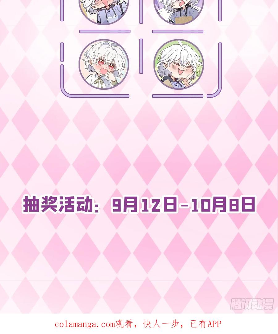 当我穿成霸总娇妻的独生女 - 第14话 家族大戏 - 第69张图