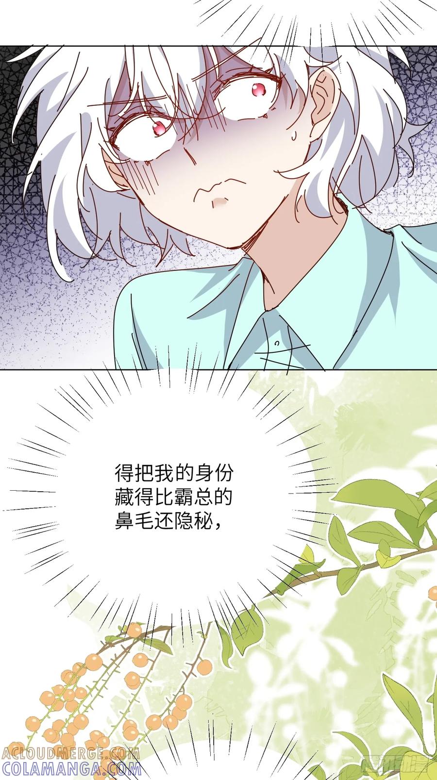 当我穿成霸总娇妻的独生女 - 第14话 家族大戏 - 第64张图