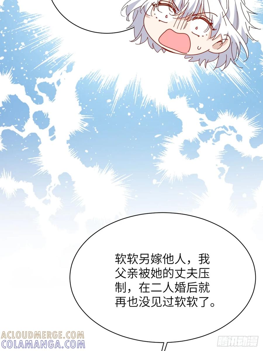 当我穿成霸总娇妻的独生女 - 第14话 家族大戏 - 第49张图