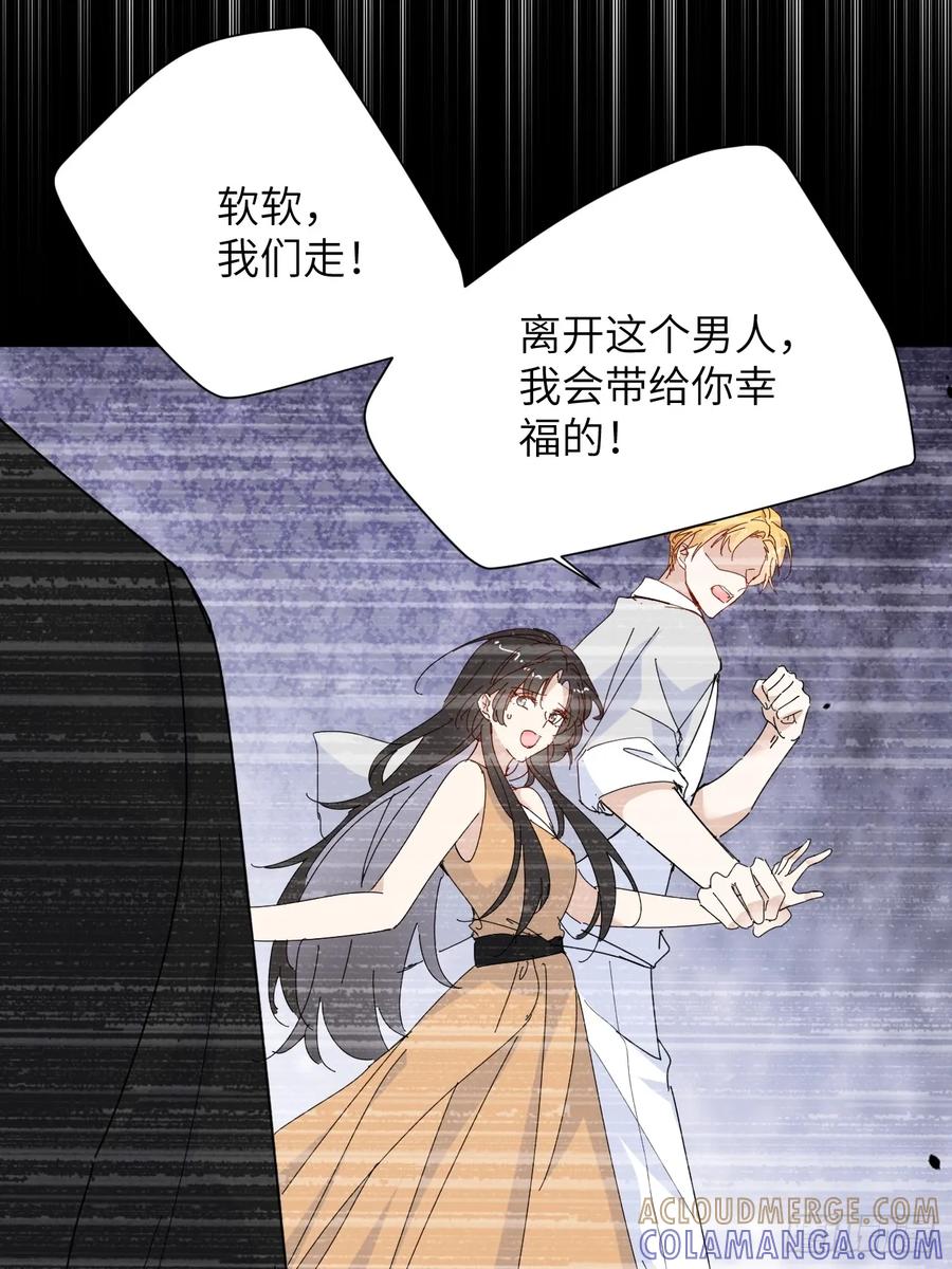 当我穿成霸总娇妻的独生女 - 第14话 家族大戏 - 第52张图