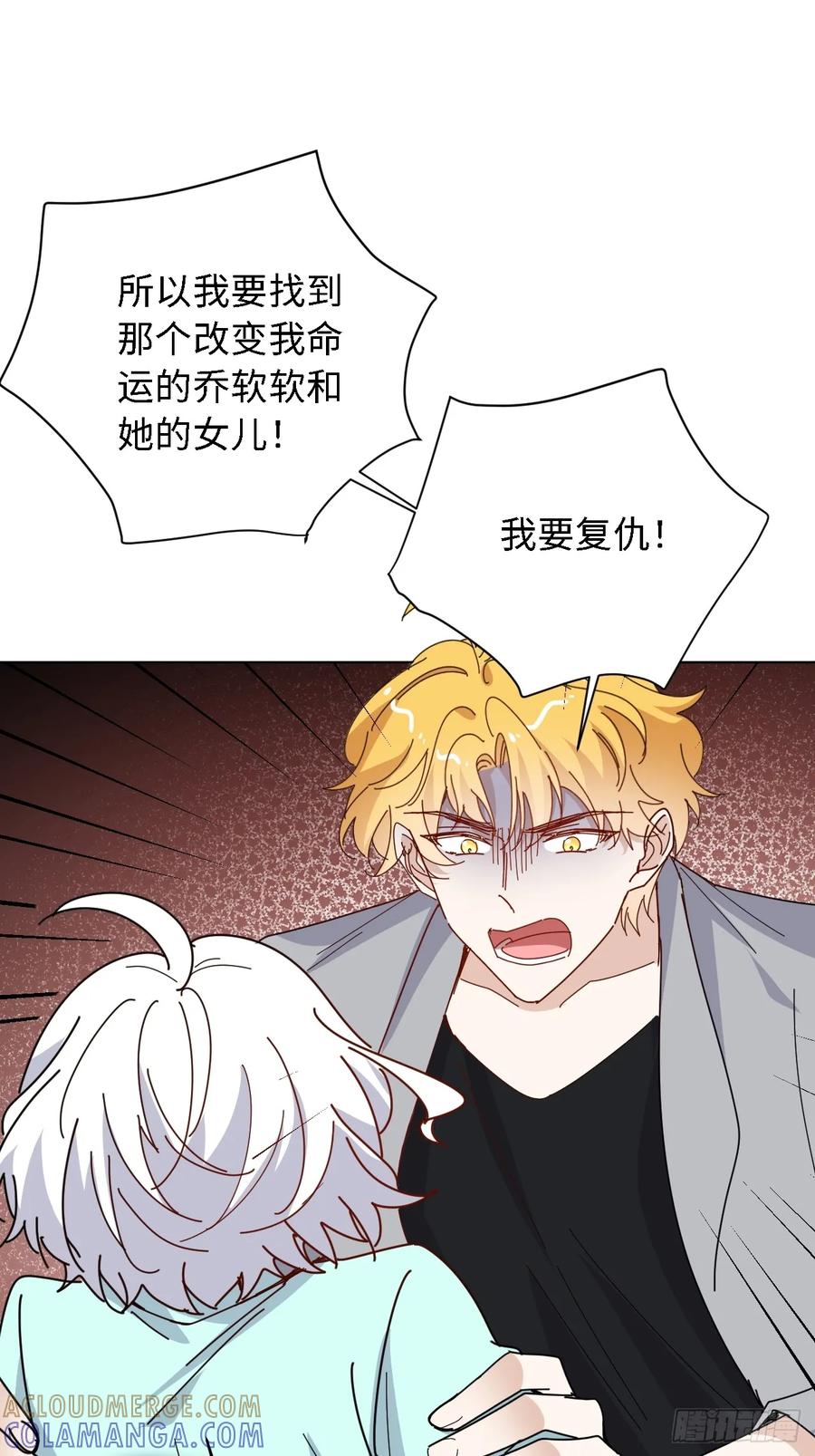 当我穿成霸总娇妻的独生女 - 第14话 家族大戏 - 第61张图