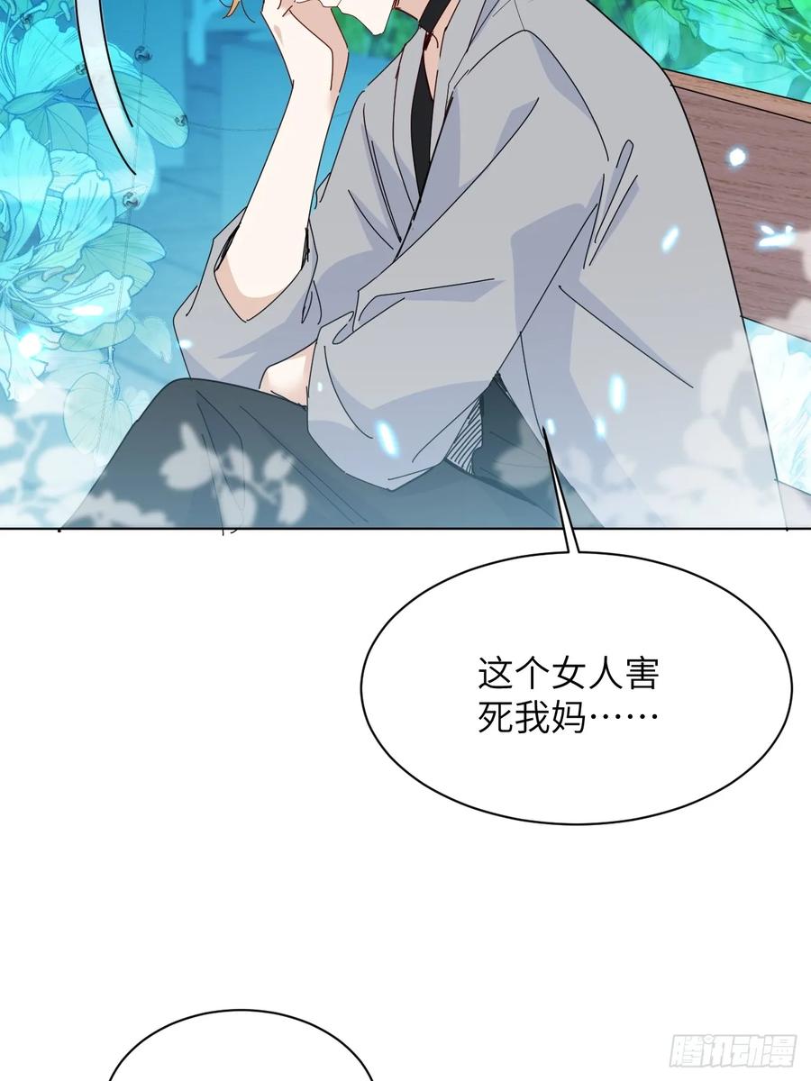 当我穿成霸总娇妻的独生女 - 第14话 家族大戏 - 第45张图