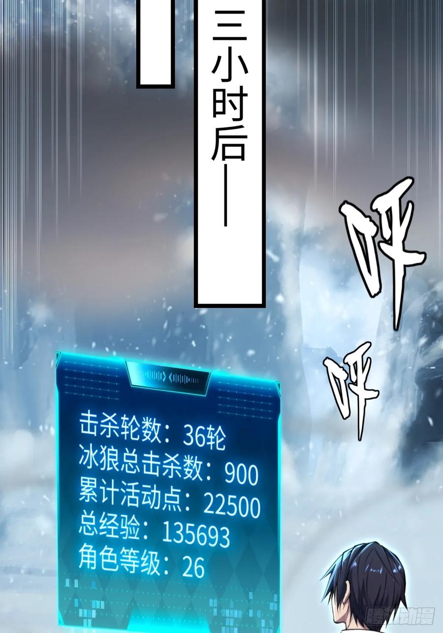 《未来都市S之觉醒了完美气运》第17话 哥哥一定会救你 第18页