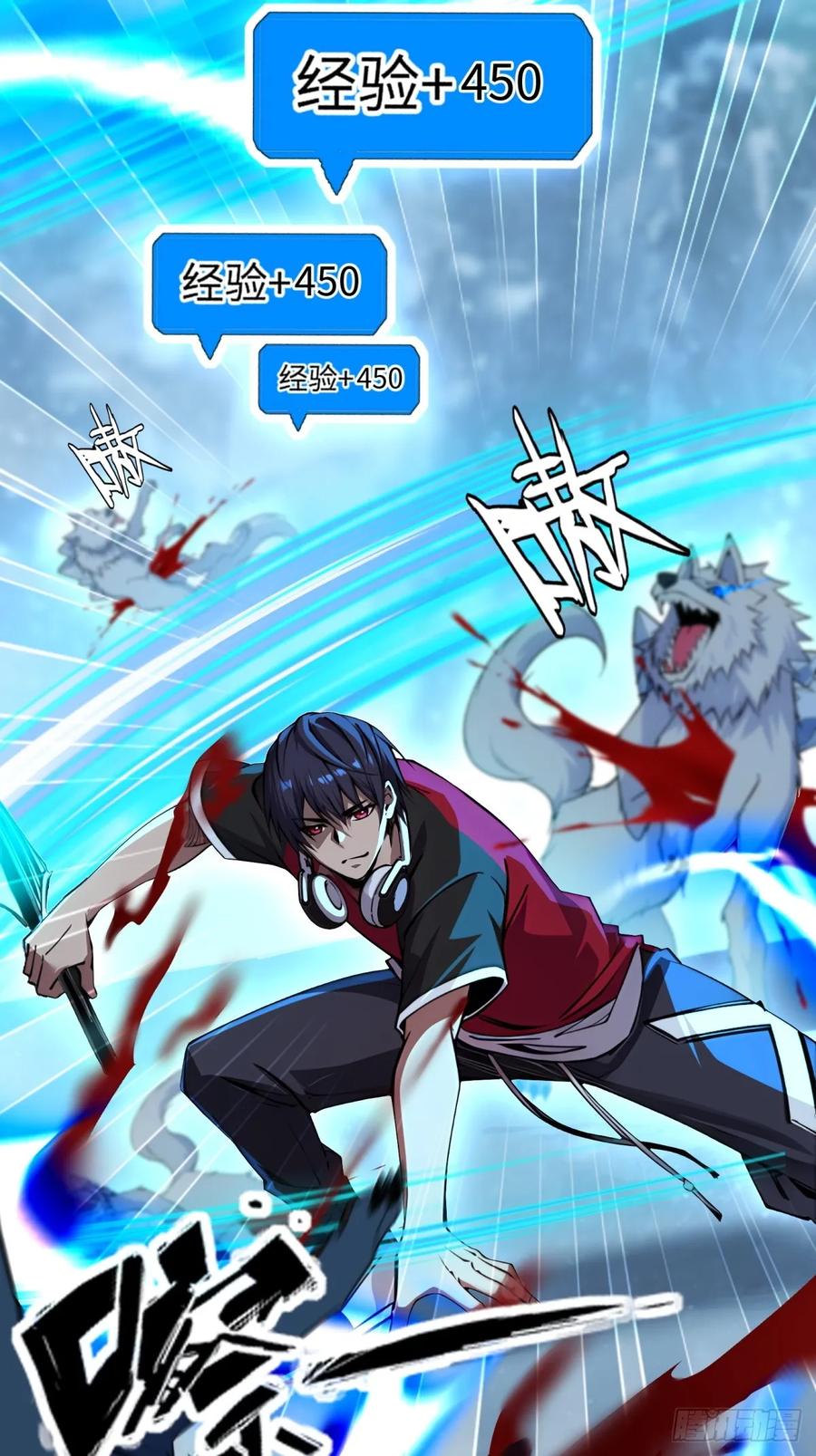 《未来都市S之觉醒了完美气运》第17话 哥哥一定会救你 第12页