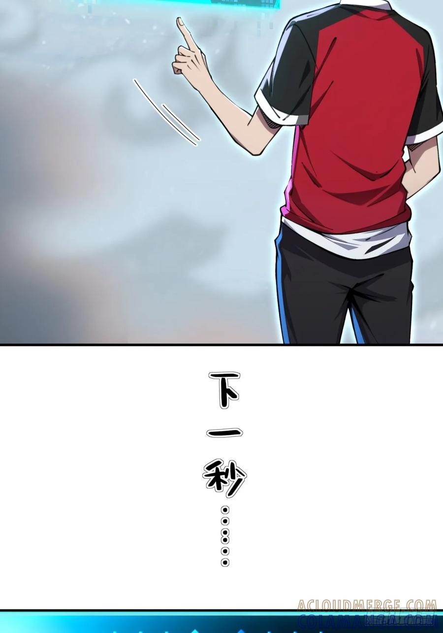 《未来都市S之觉醒了完美气运》第17话 哥哥一定会救你 第19页