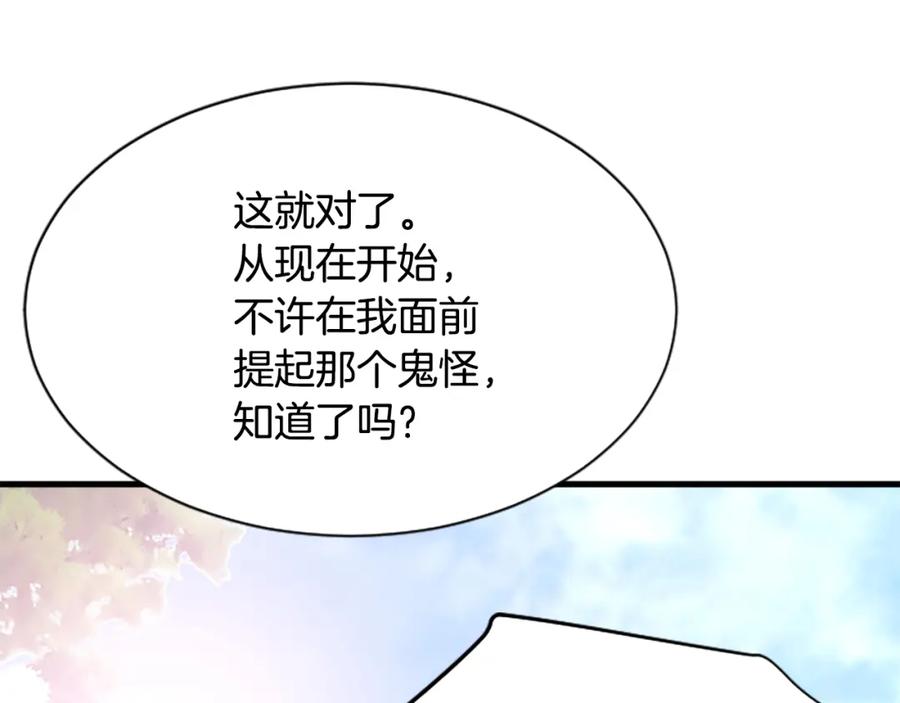 《凤凰血》第22话 幸与不幸 第70页